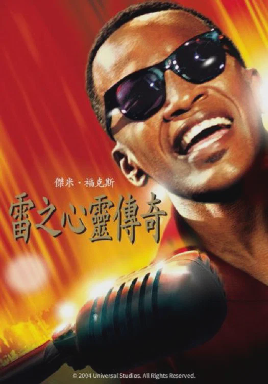 灵魂歌王