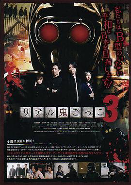 真实魔鬼游戏