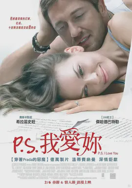 附注:我爱你