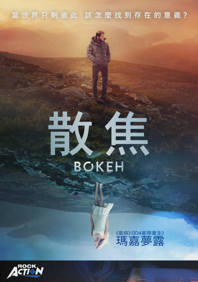 散焦
