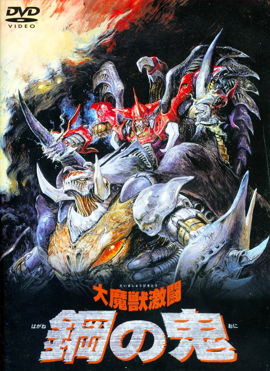 大魔兽激斗 钢之鬼 番外篇