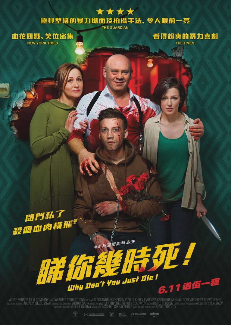 为何不去死