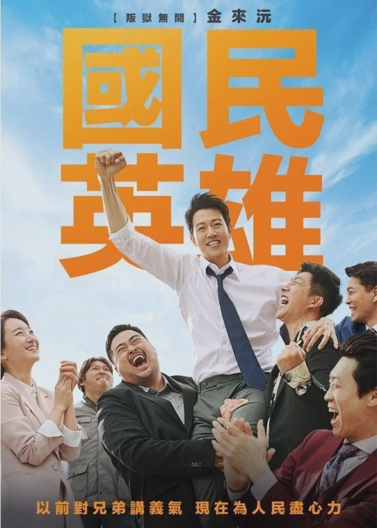 吾王长存