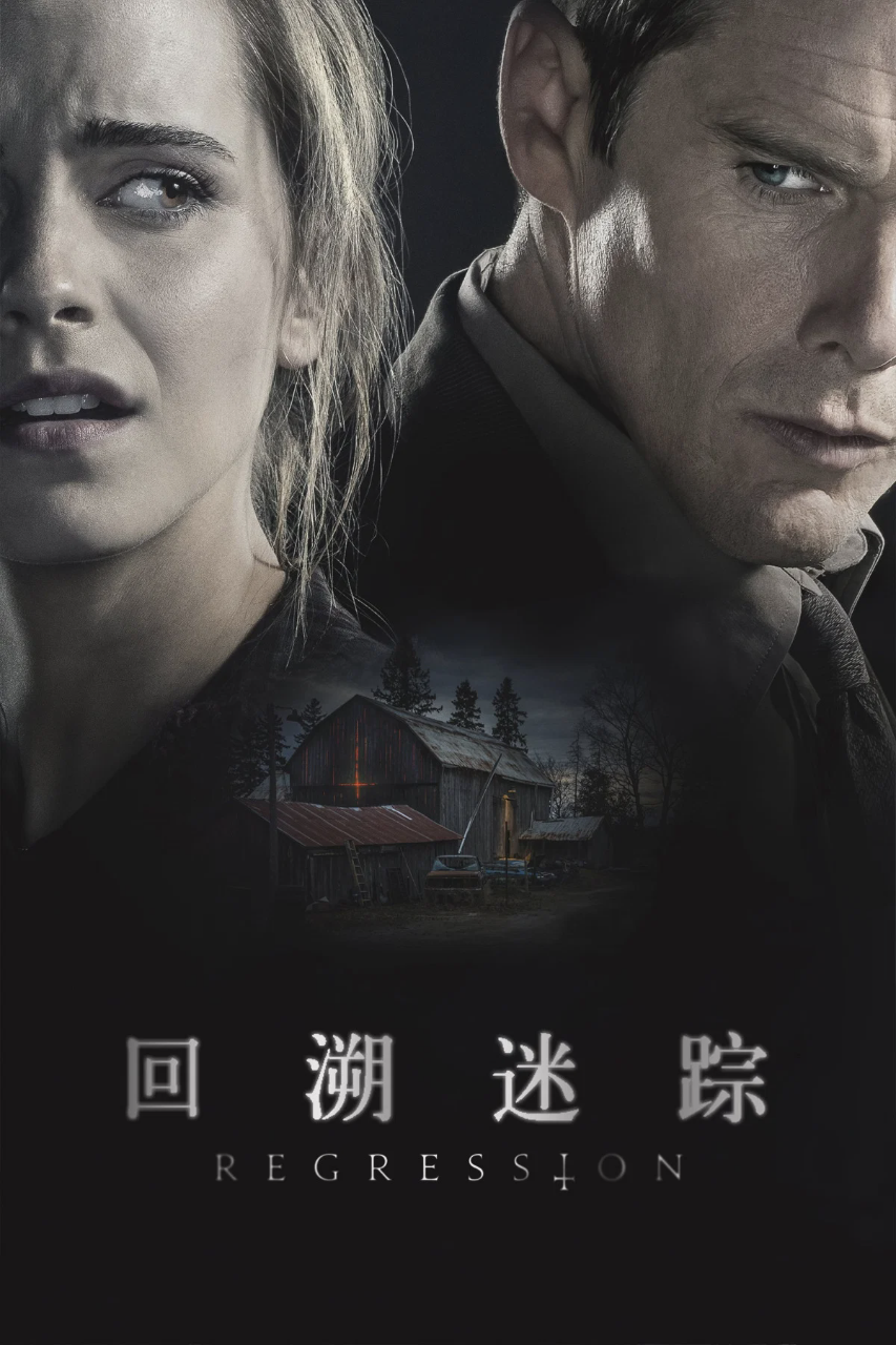 回溯迷踪
