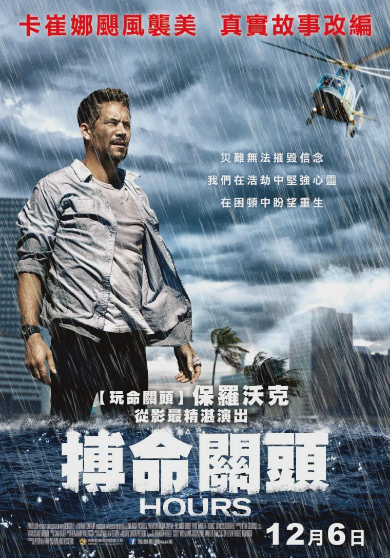 生死倒数