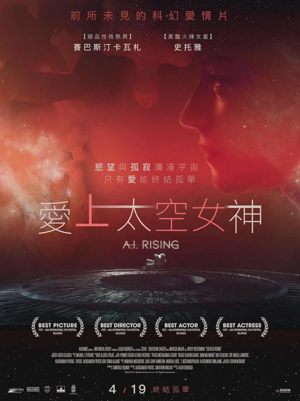 人工性智能