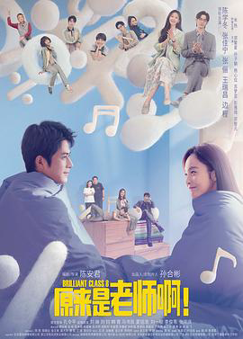 原来是老师啊!甜蜜精华版