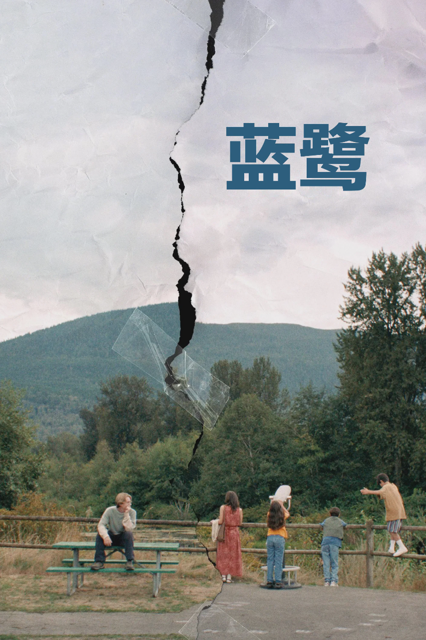 蓝鹭