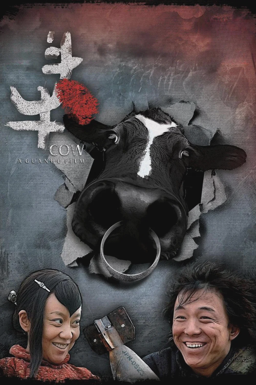 斗牛