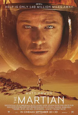 火星救援