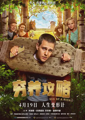 穷养攻略