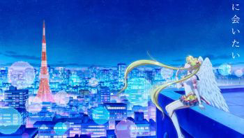 美少女战士剧场版cosmos后篇