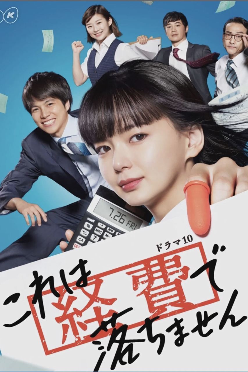 这个不可以报销！