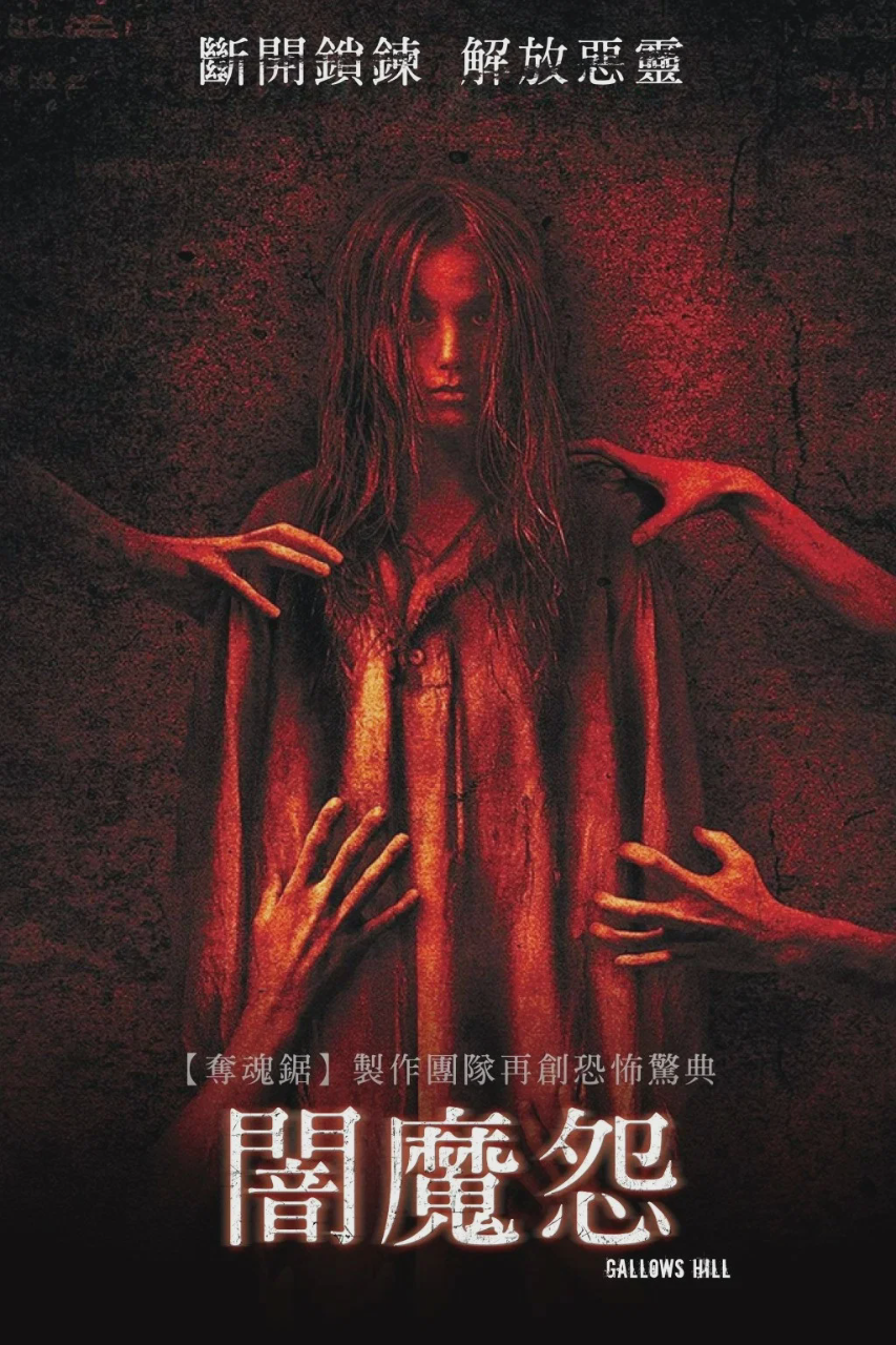 暗魔怨