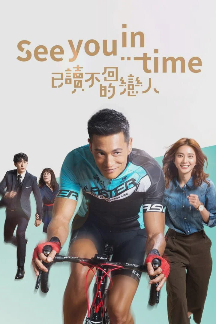 已读不回的恋人
