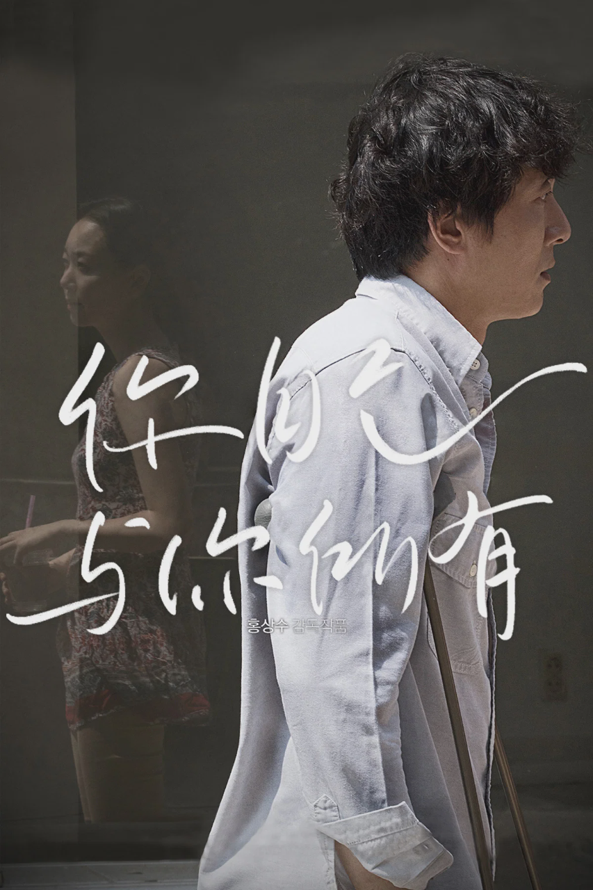 你自己与你所有