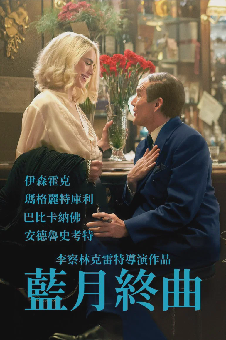 蓝月亮