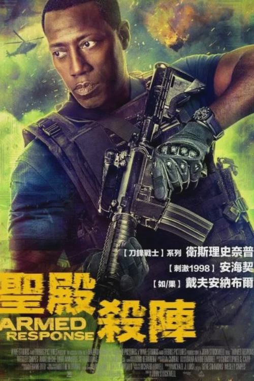 鬼庙
