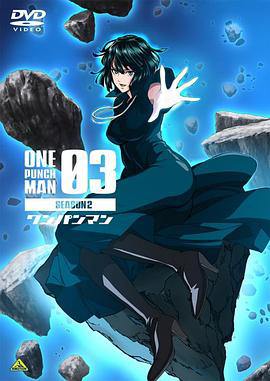 一拳超人 OVA3