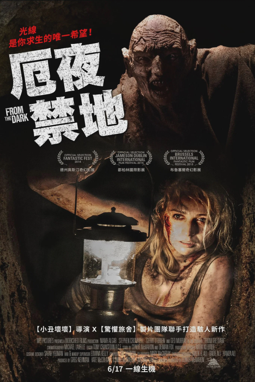 黑暗深渊
