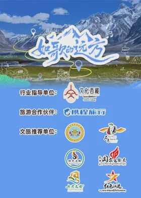 如歌的远方(加更版)