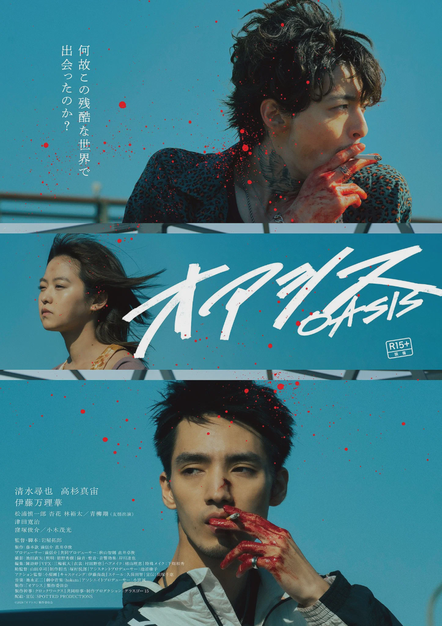 绿洲