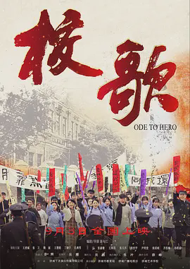 校歌