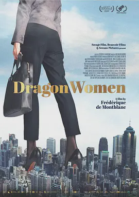 女强人