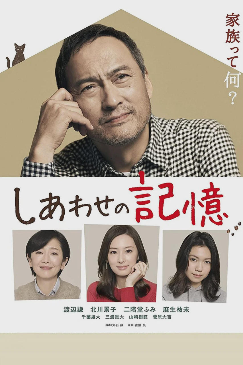幸福的记忆