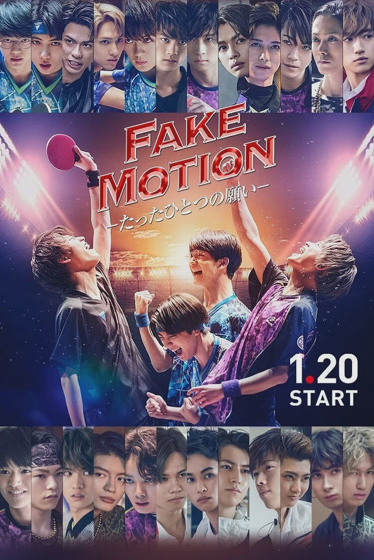 FAKE MOTION -唯一的愿望-