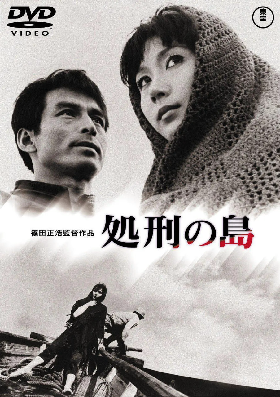 处刑之岛