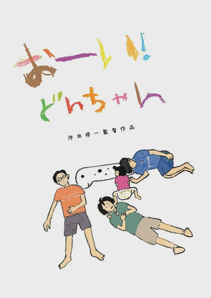 喂!小咚