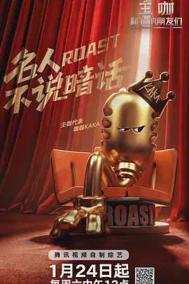 主咖和Ta的朋友们(加更版)
