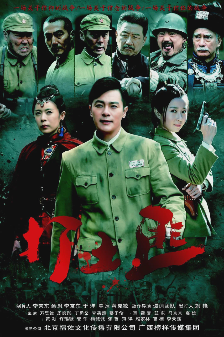 铁血茶城
