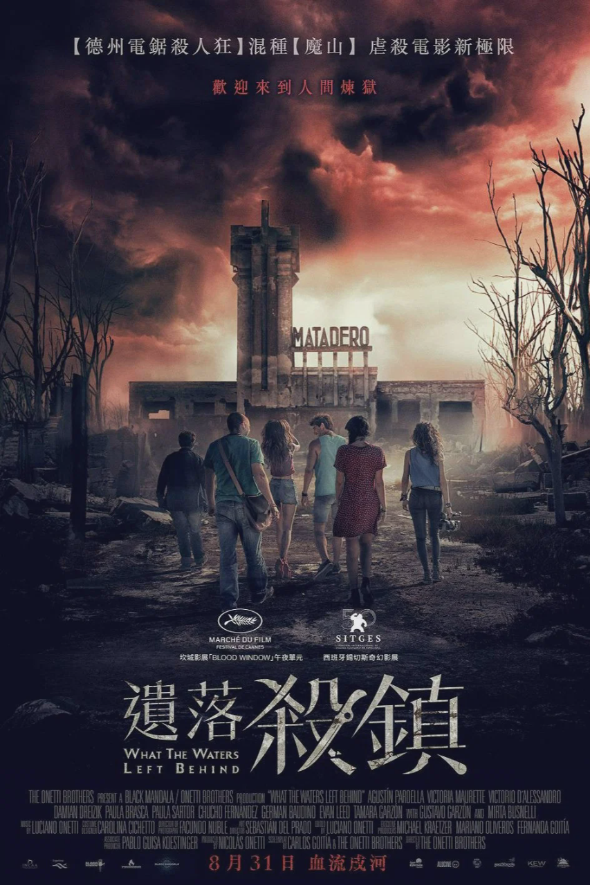 退水之后