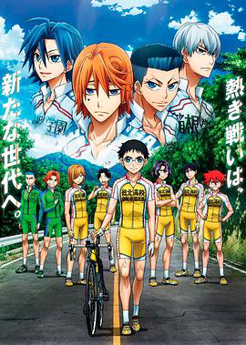 飙速宅男第3部