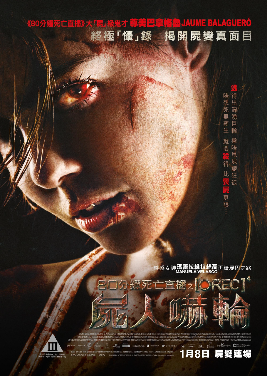 死亡录像4:启示录