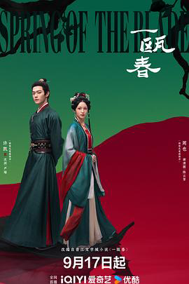 一瓯春