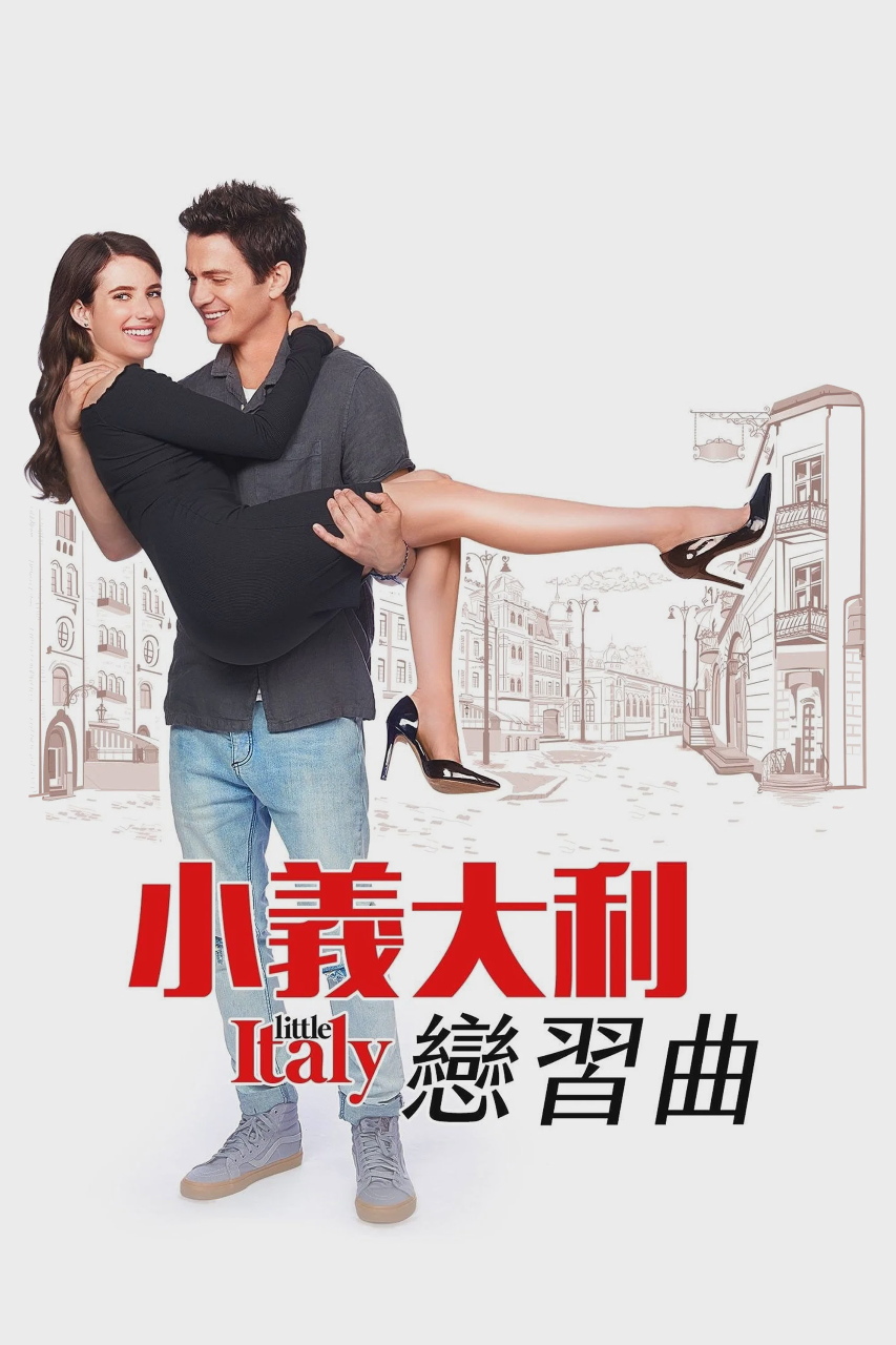小意大利
