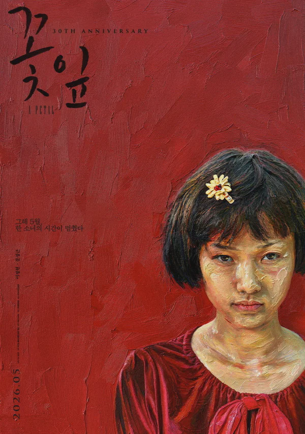 花瓣