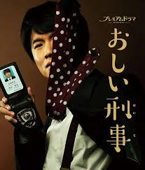 掉链子刑警