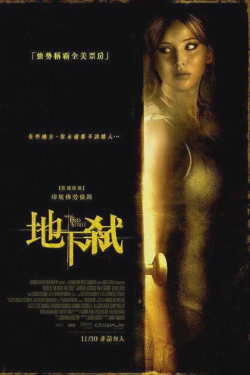 街尾之宅