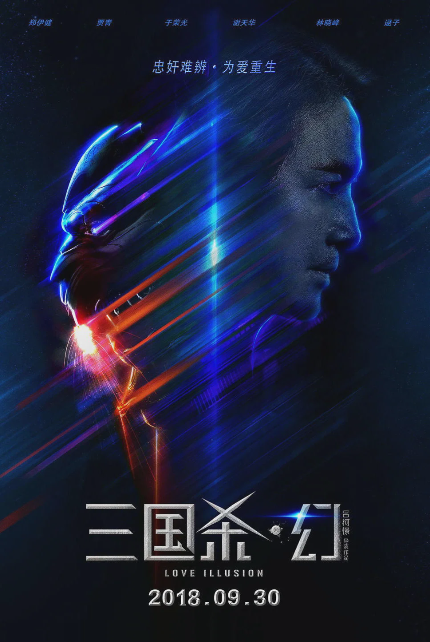 三国杀·幻