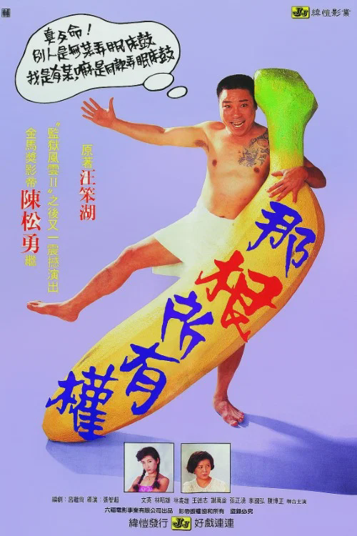 那根所有权