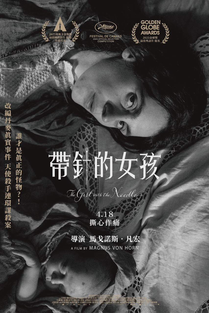 拿针的女孩