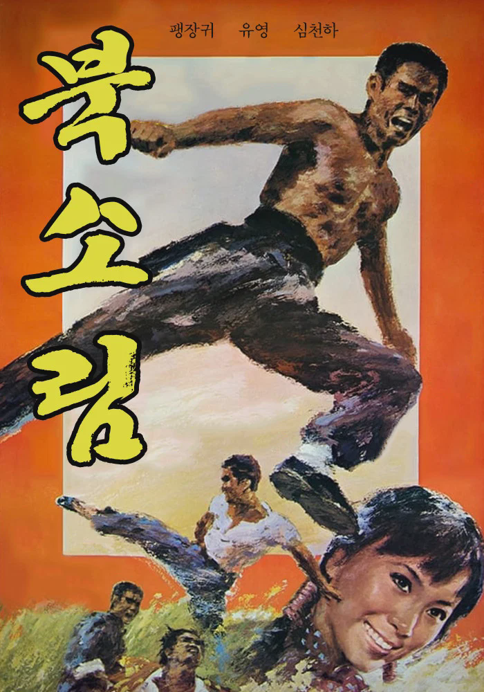 北地虎