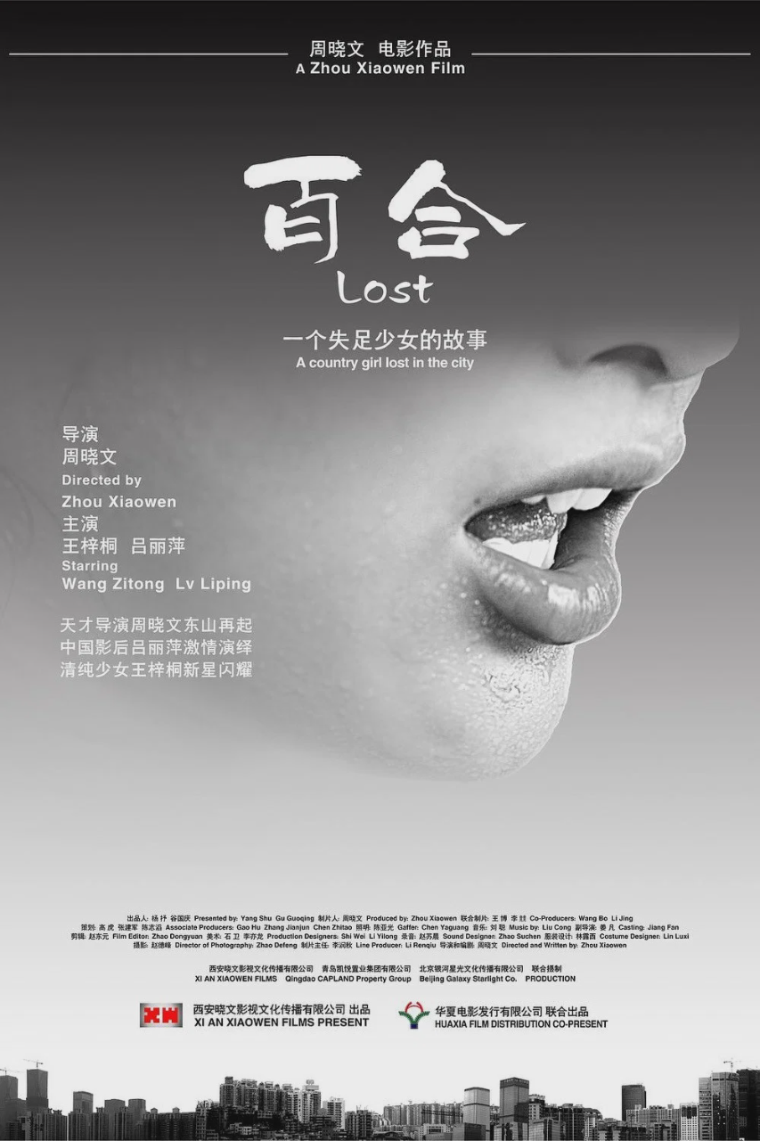 百合