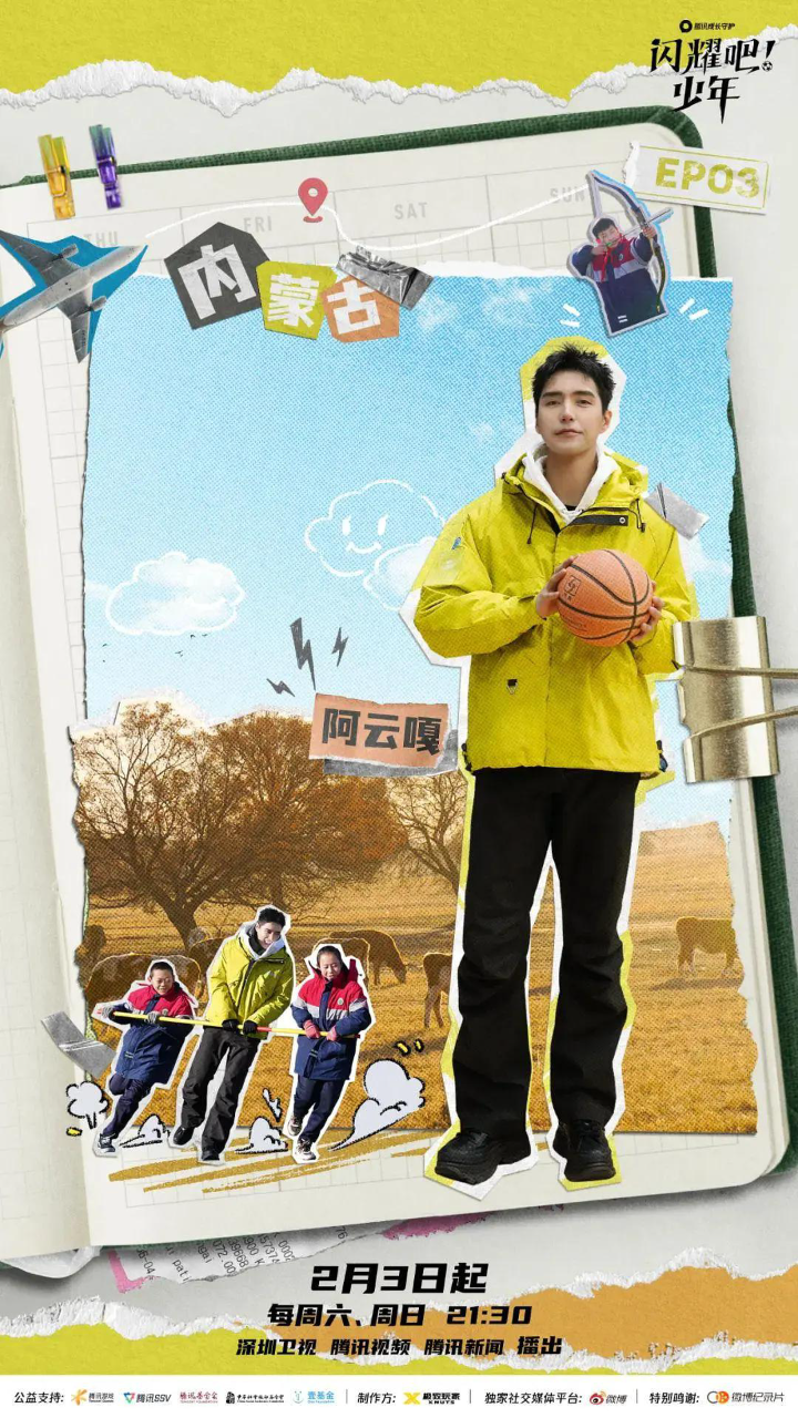 闪耀吧!少年