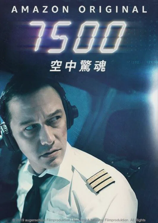 高空7500
