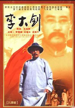 李大钊